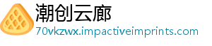 潮创云廊